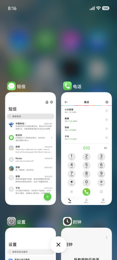青海蓝芩OS版 screenshot