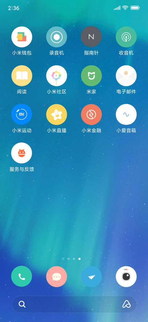 相遇安卓9 screenshot