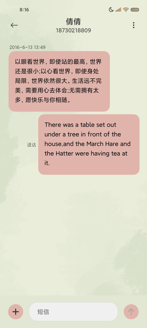 人间四季 柿柿如意 screenshot