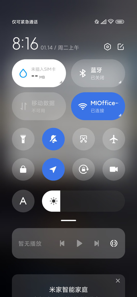 超级景深sea screenshot