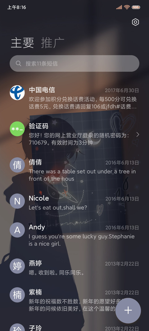 光影男生 奔赴未来 screenshot