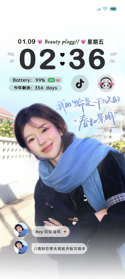 蓝色情书 春和景明 screenshot