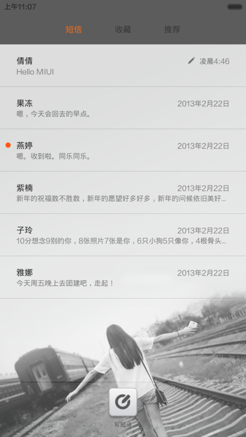 有你在就是幸福 screenshot