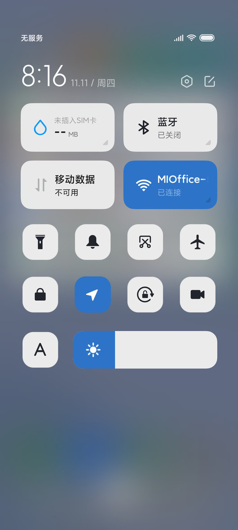 安 screenshot