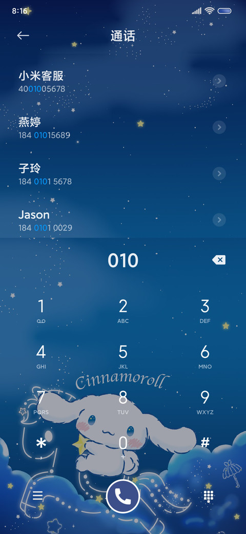 大耳狗的梦幻星球 screenshot