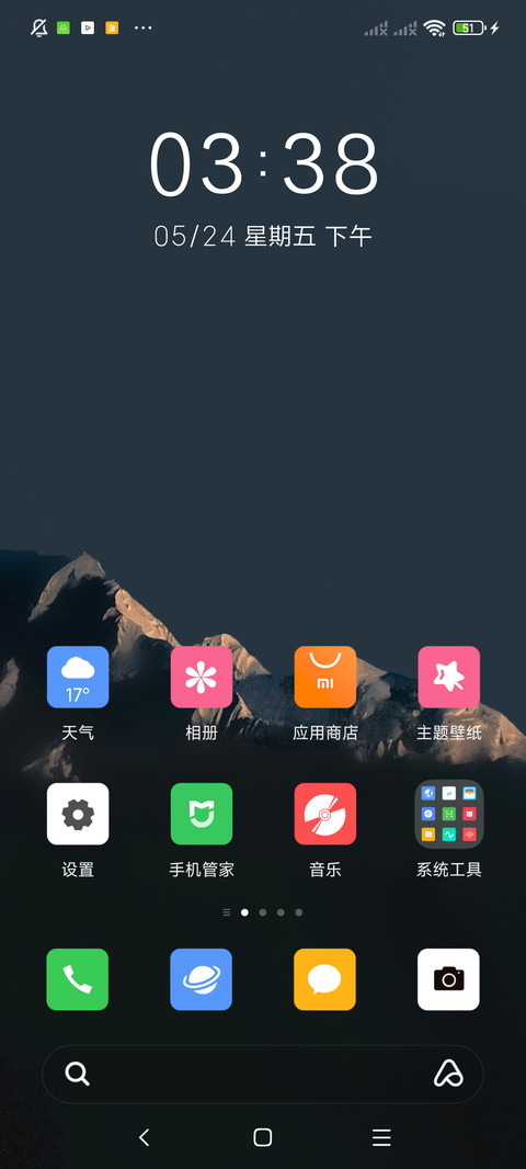 简约护眼风景 screenshot