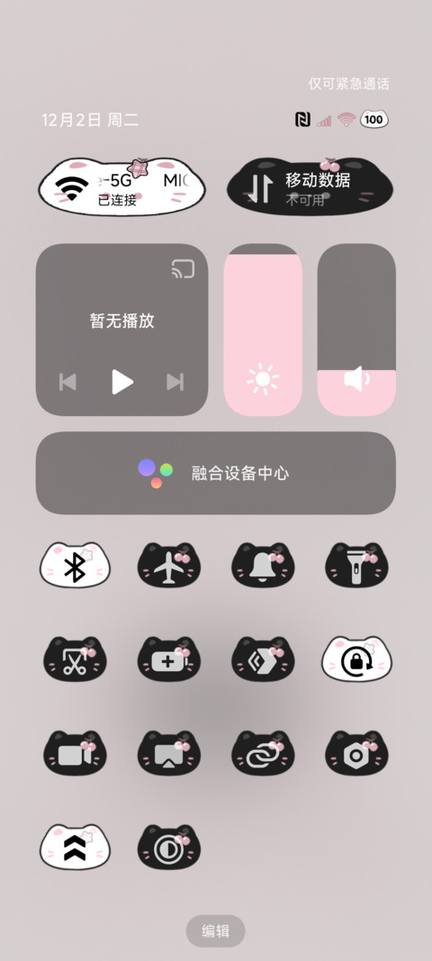 可爱黑粉猫猫平铺 screenshot