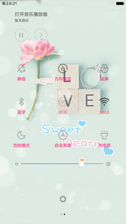 生如夏花（动态效果+全图标） screenshot