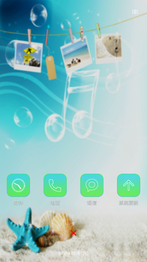 冰爽夏天+动态图标+充电特效 screenshot