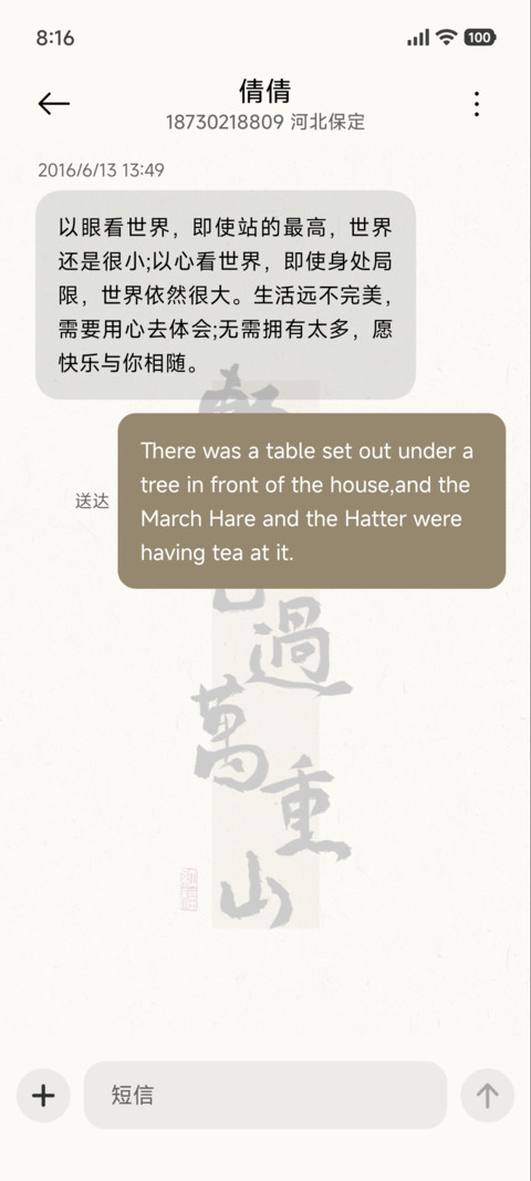 简轻舟过重山 screenshot