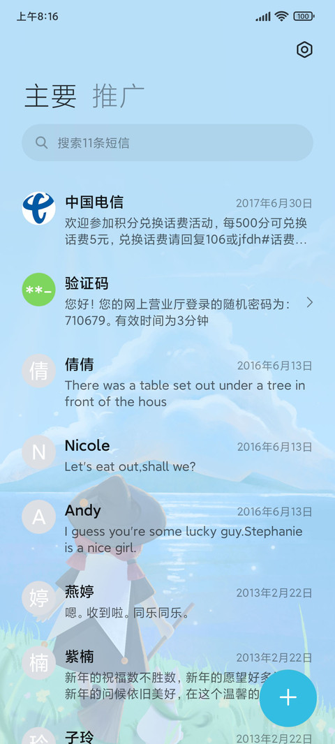 魔女历险记 screenshot