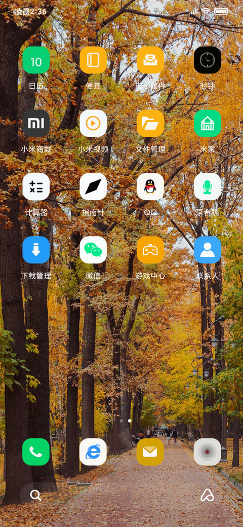 秋风落叶特效 screenshot