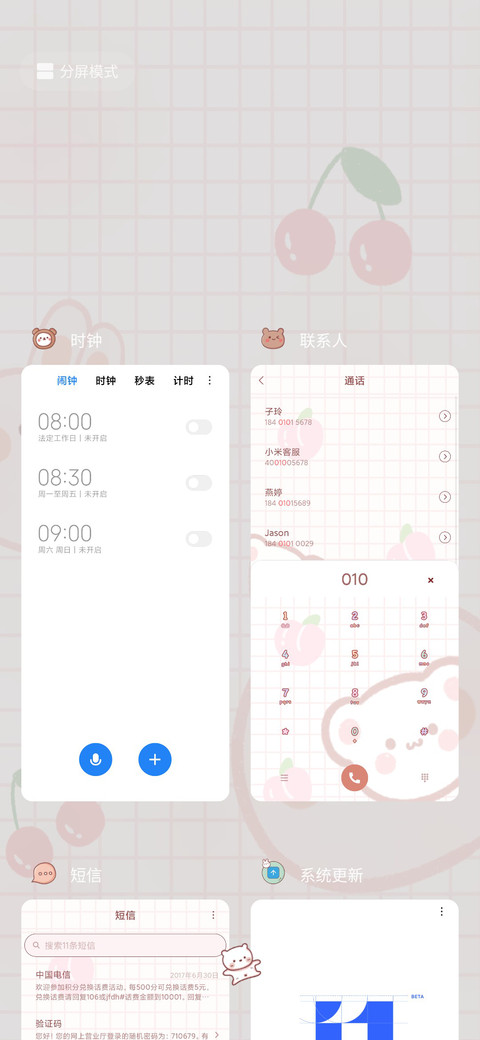水果熊兔 screenshot