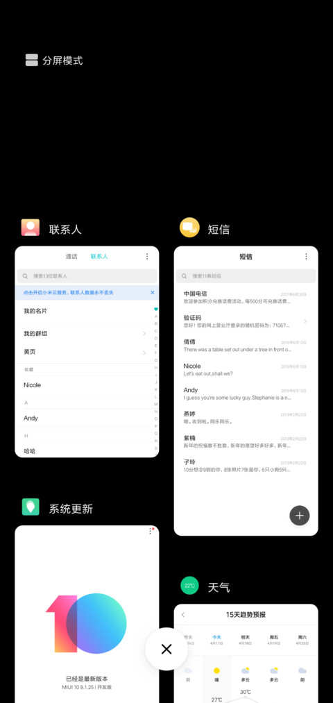 简黑模式 screenshot