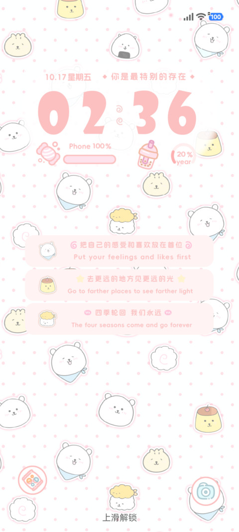 平铺熊 screenshot