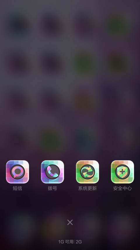 晶莹格子-多彩体验版 screenshot