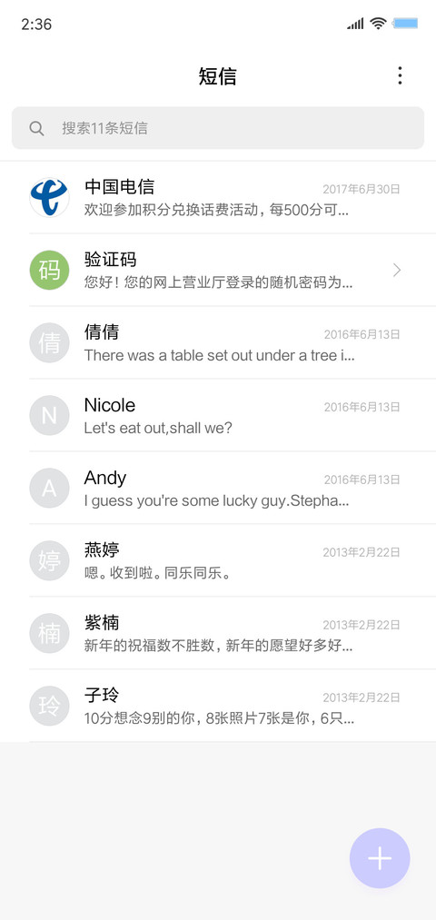 白色语录 screenshot