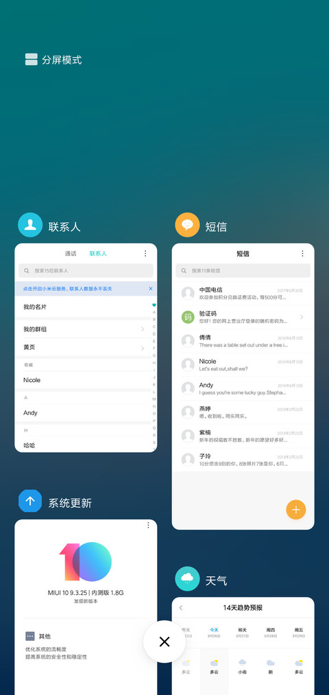 线 screenshot