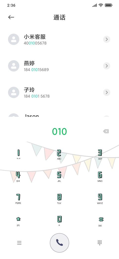 麦霸小恐龙 screenshot