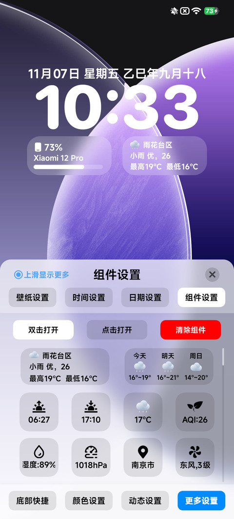 酷OS光栅壁纸 screenshot