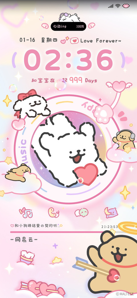 线条小狗心动唱片机 screenshot