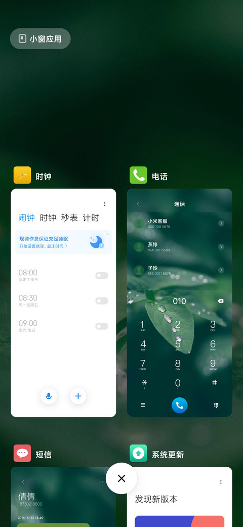 超高清绿色护眼 screenshot