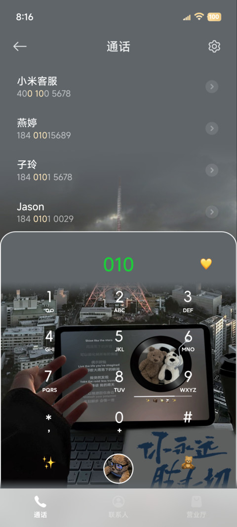 os氛围聚焦俯瞰城市 screenshot