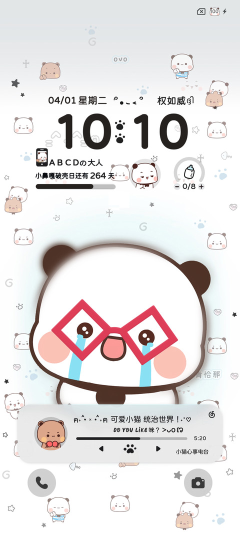 权威一二小鼻嘎动态 screenshot