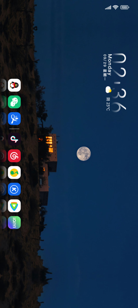 星海 Bright screenshot