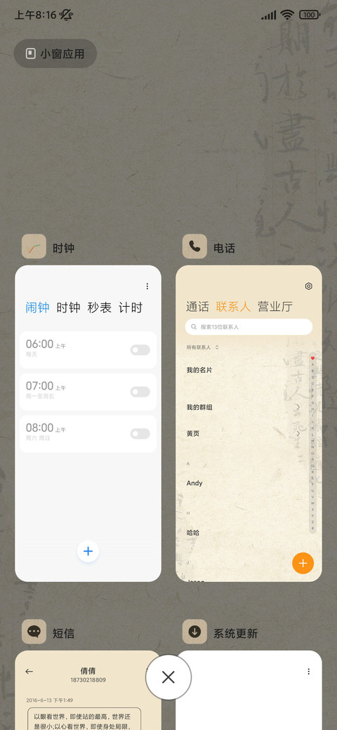 国风意境落日 screenshot