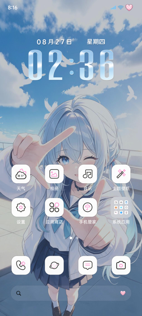 时间感应 心动一瞬 screenshot