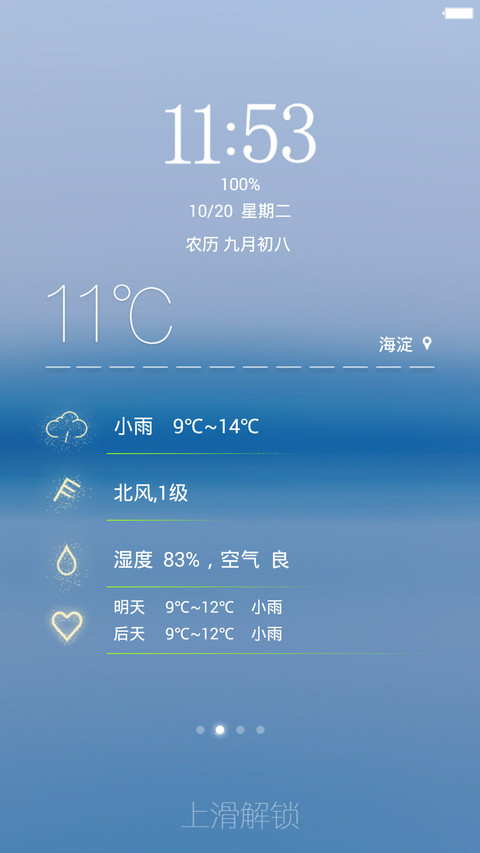 简爱（情侣男款） screenshot