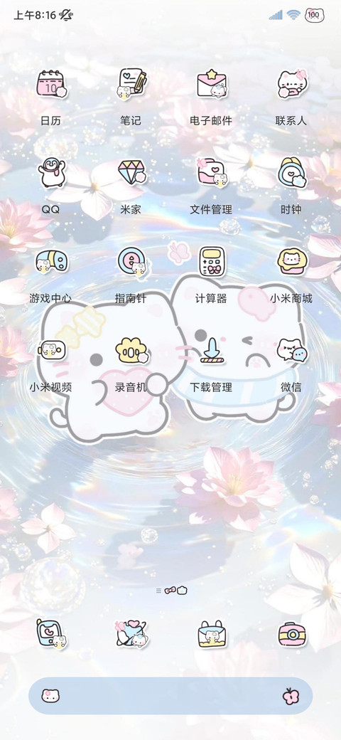 署名粉色水波纹猫猫 screenshot