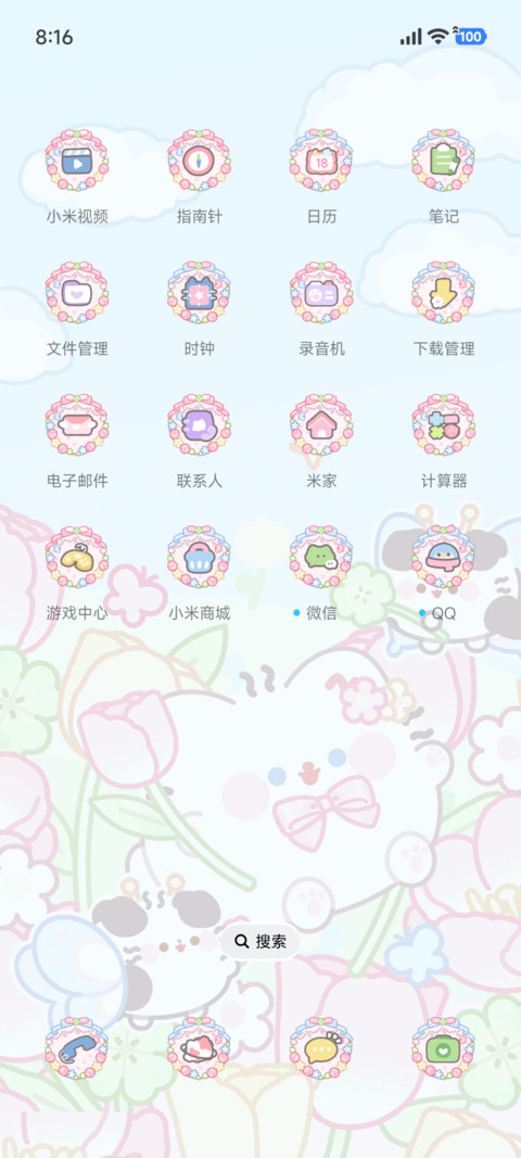 春日卷卷猫 花丛下 screenshot