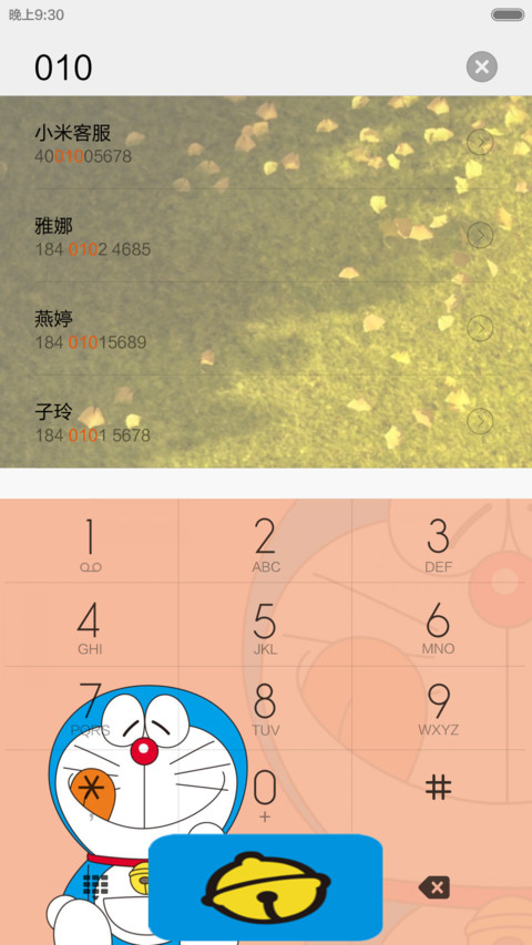 永远的多啦A梦 screenshot