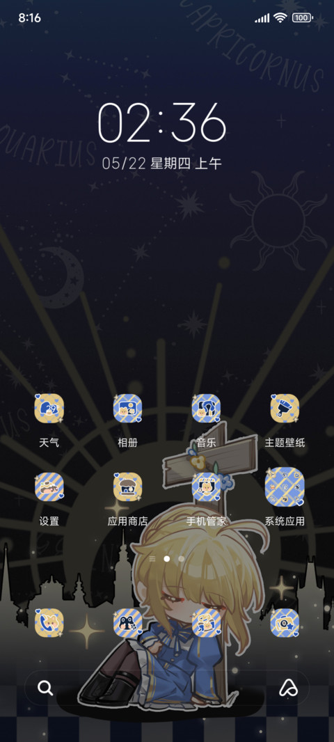誓约之星辰的协奏曲 screenshot