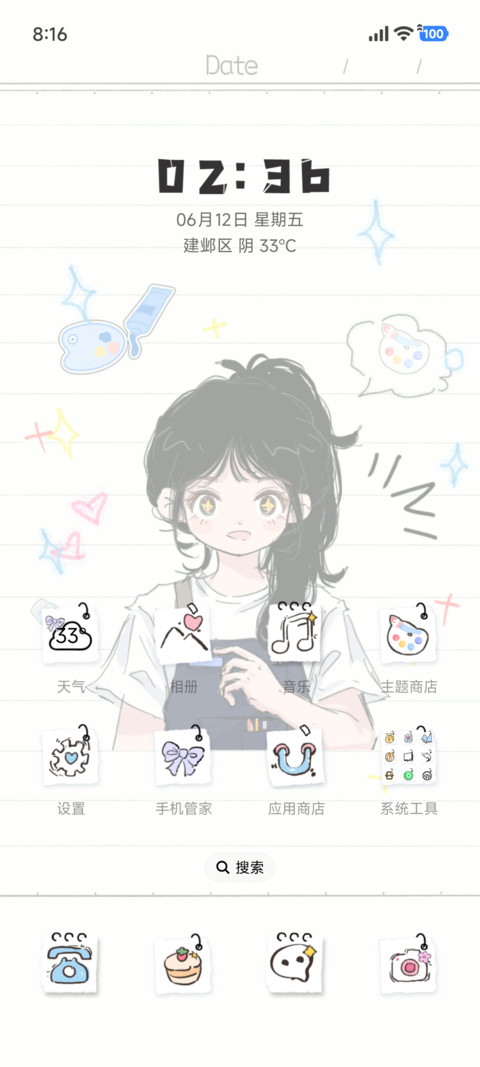 少女的手账日记 screenshot