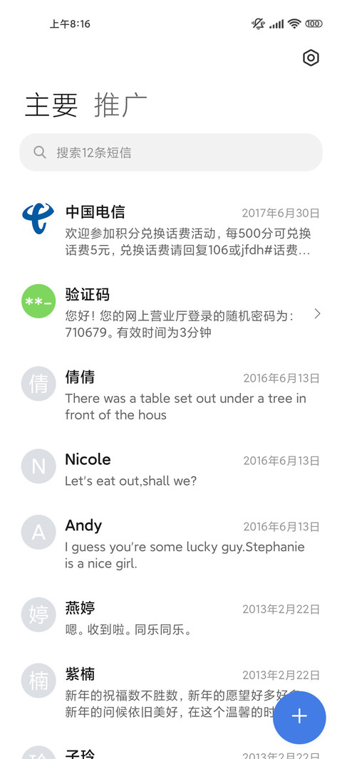护眼山谷 清新16 screenshot