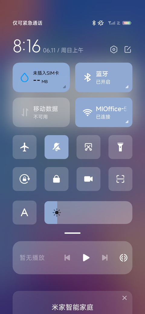 若如初见 screenshot