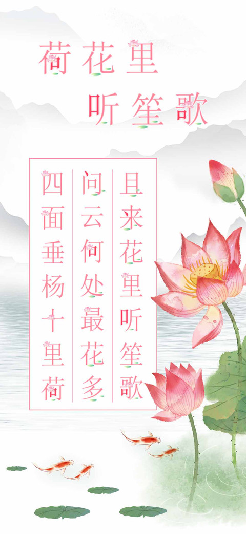荷花里听笙歌 screenshot