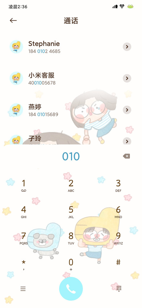 向前走别害怕 screenshot