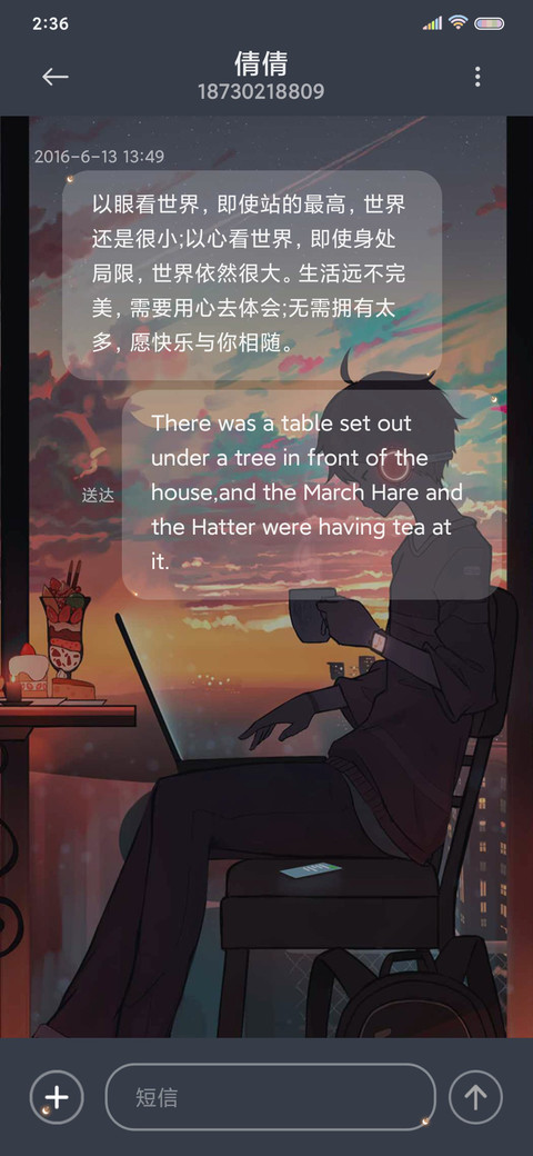 努力吧我的少年 screenshot