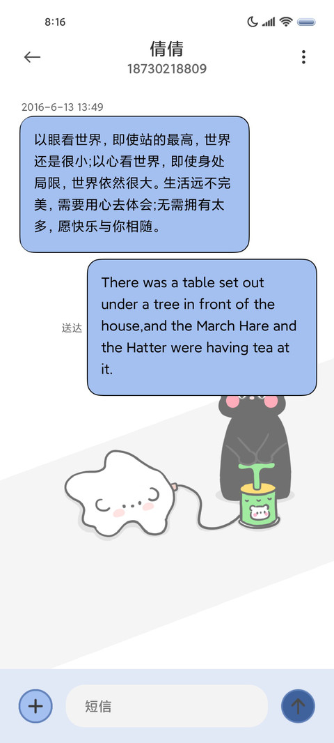 互动图标打气小熊 screenshot