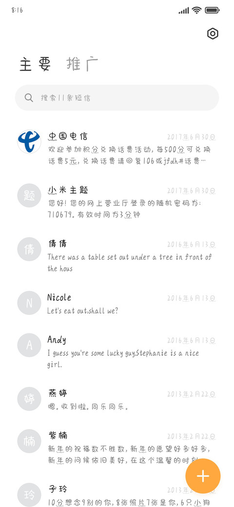多喝热水 screenshot
