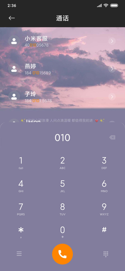 人间值得我前进 screenshot