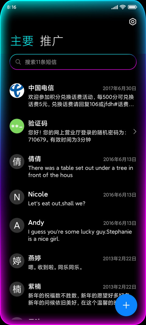 新年福到 screenshot