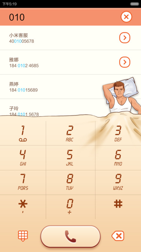 好基友一被子（好评返现） screenshot