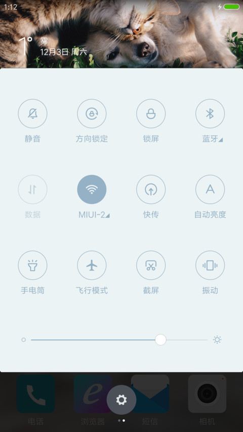 小笨猫（完整旗舰版+多功能锁屏） screenshot
