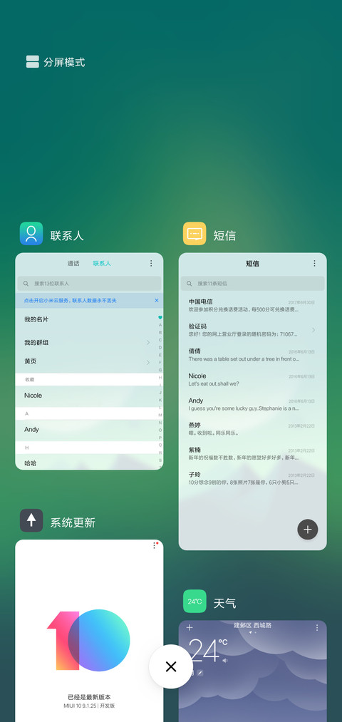 氢氧OS screenshot
