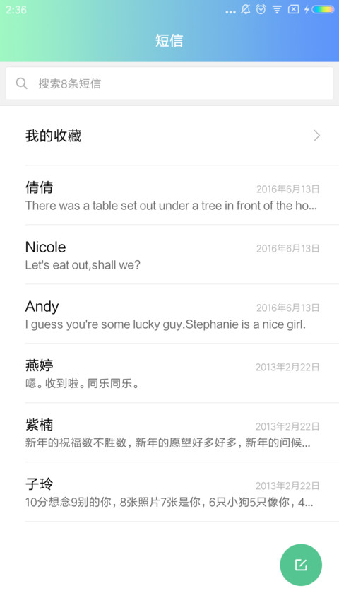 你在的城市 screenshot